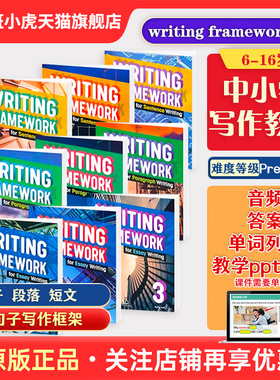 【现货】原版进口中小学英语写作专项训练指导技能书 writing framework for Sentence Paragraph Essay writing 句子段落