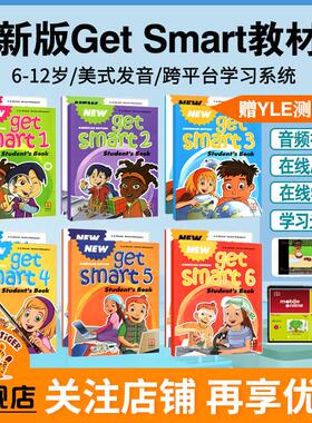 【进口原版】getsmart教材 6-12岁少儿英语教材新版new get smart 小学英语教材含教学资料互动软件少儿美语英语书籍教材