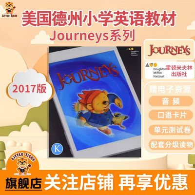 美国加州少儿英语journeys