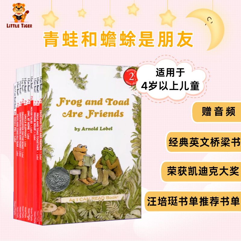 青蛙与蟾蜍是好朋友英文绘本