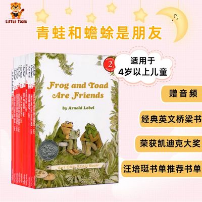 青蛙与蟾蜍是好朋友英文绘本