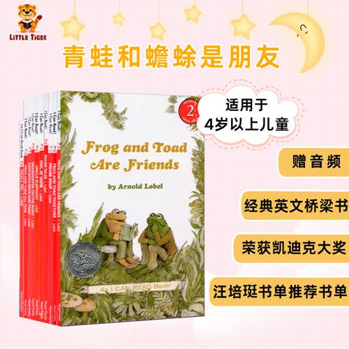 青蛙与蟾蜍是好朋友英文绘本