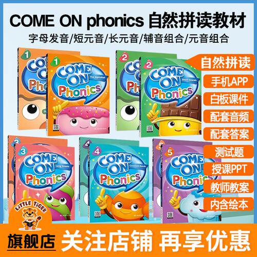 phonics自然拼读comeonphonics