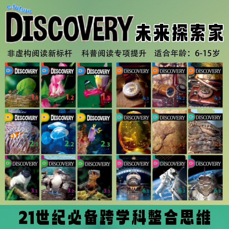 原版进口第二版少儿英语探索发现系列 Discovery 1 2 3 4 5 6级含账号少儿英语discovery教材 中小学生英语科普阅读系列