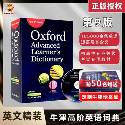 牛津青少儿英文词典全英文版词典