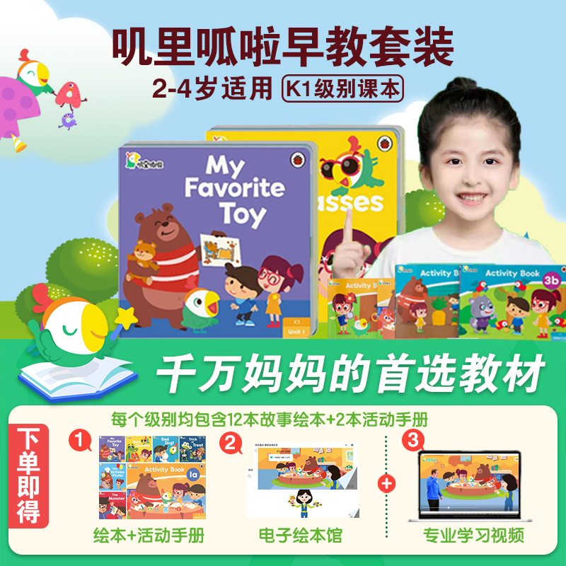 叽里呱啦叽里呱啦点读笔