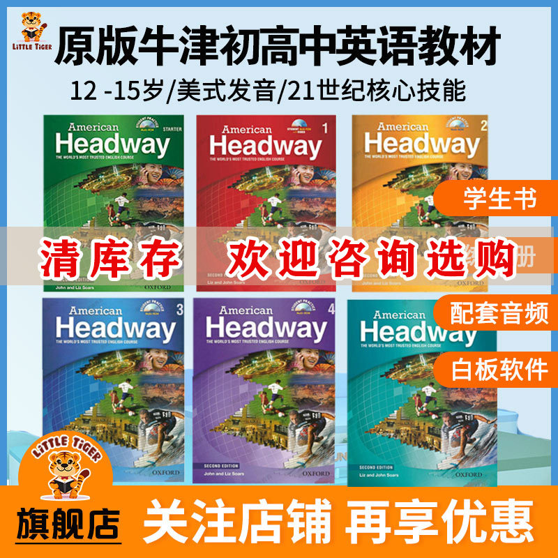 原版进口 American headway 牛津初高中英语培训教材发音口语教材 starter /1/2/3/4/5 级别学生书+练习册