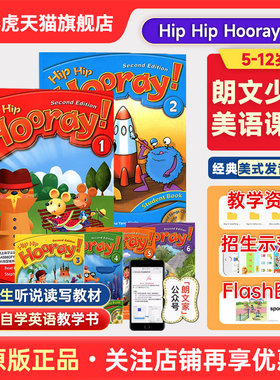【原版正品】培生朗文Hip Hip Hooray 1级别学生用书学生书练习册第1级朗文3h少儿英语学习教材小学一年级课本课外辅导教材