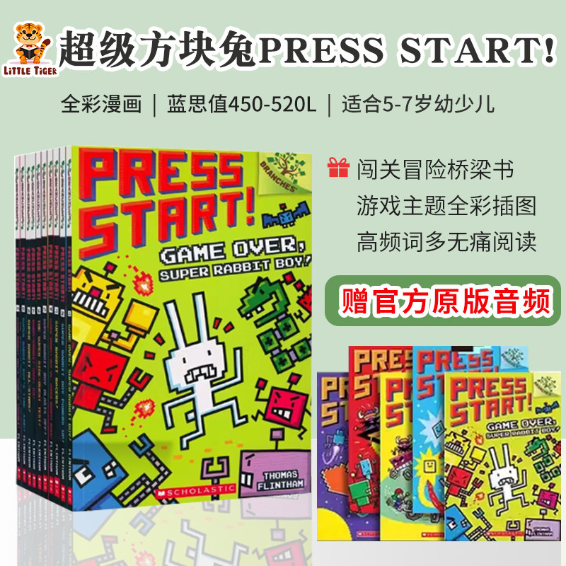 学乐超级方块兔1-15册