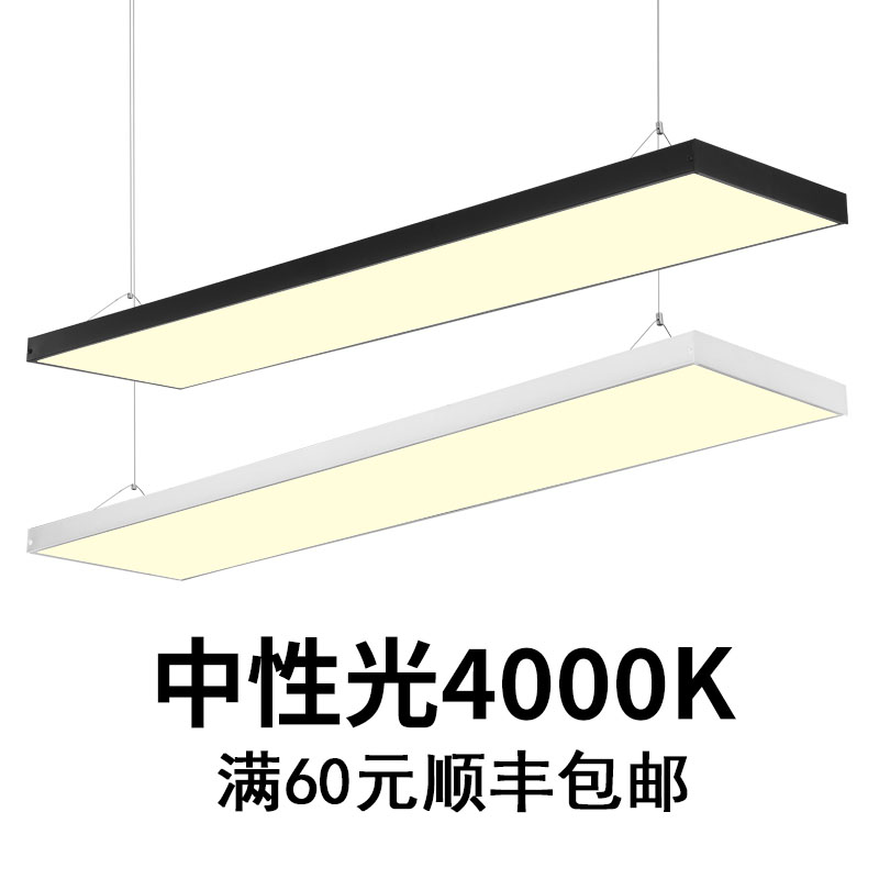 办公室长条专用4000K中性光LED超薄吸顶吊灯