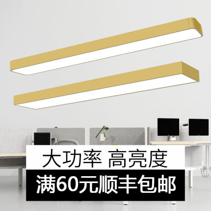 超亮简约现代LED办公室工作室长条灯金色服装店前台健身房吸顶灯