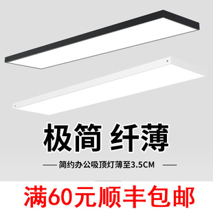 LED超亮直播间办公室超市长条灯工程超薄教室理发店铺商场吸顶灯