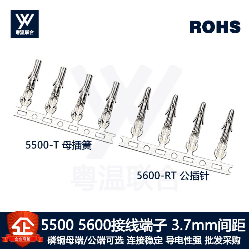 1.58公端子 5500 5600 3.7mm 空中对接端子 公母对插端子 6K/卷