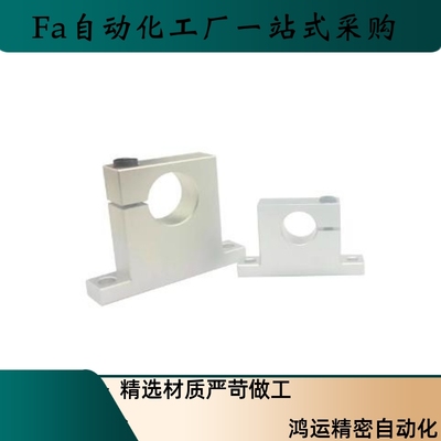 导向轴支座SHWTA8 10 12 13 16 20 25 30 35 40 50-15 20 25 3040