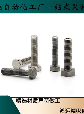 PBH22限位螺栓STRCN6/8-20/25/30/35/40/50/60 45 55