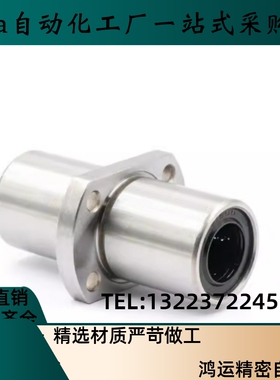 直线轴承中间法兰LMHC6 8 10 12 16 20 25 30 LUU