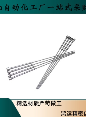 顶针SNA07-D2.5 D1.5 D2 D3 D4-L100 L150 L200-P1 0.6 0.8 1-B50