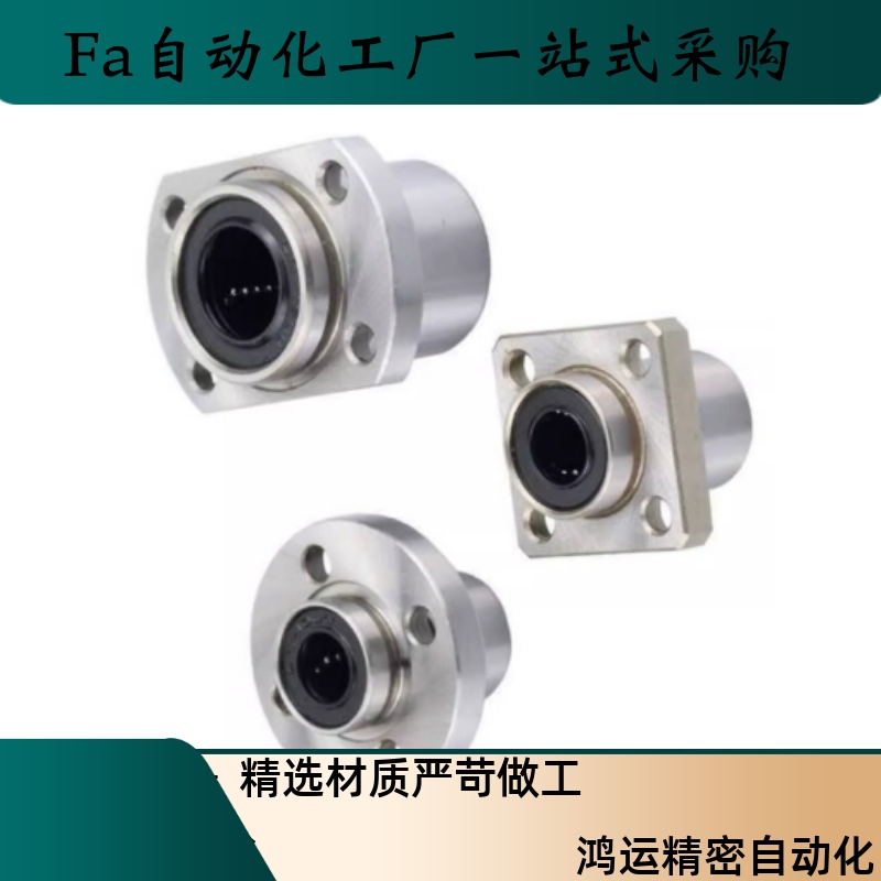 LHIRW LHIRWM6 8 10 12 13 16 20 25 30镀镍防锈直线轴承