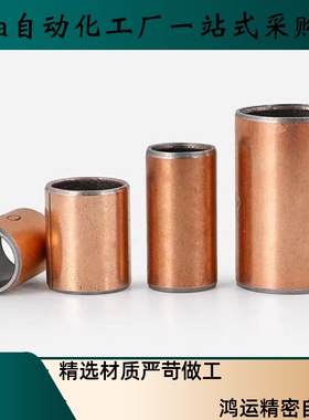 BSFK-D5-D6-D8-D10-D12-D13-L8-L10-L15-L20替无油衬套铜套