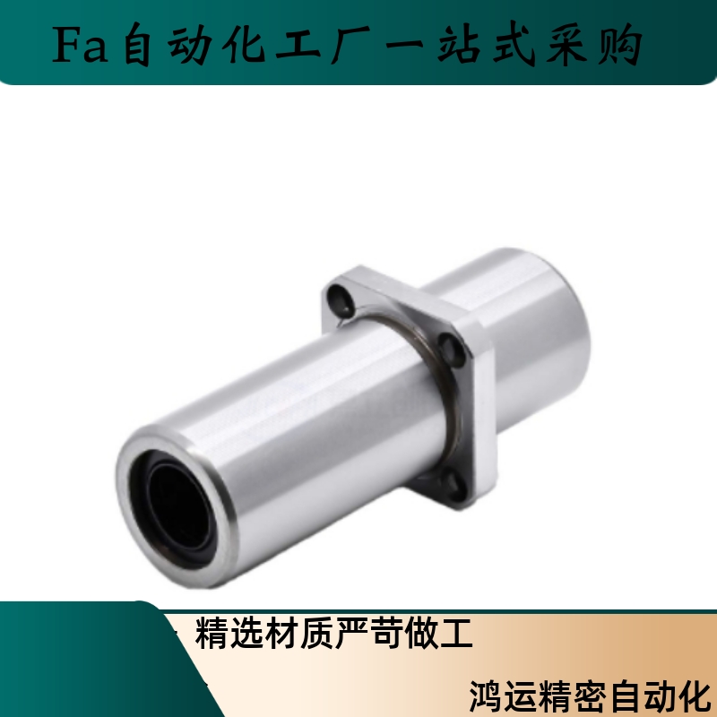 直线轴承SLHMSWS8 10 12 16 20 25 30 35 40 50