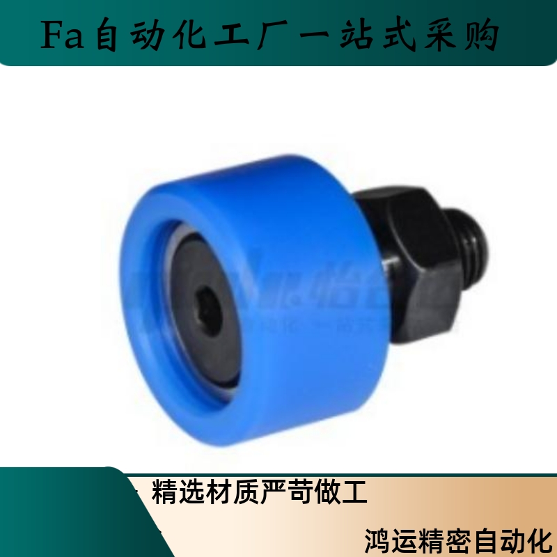 包胶凸轮轴承随动器BPY81-d8 d10 d12 d16-D19 D22 D26 D30D32D35