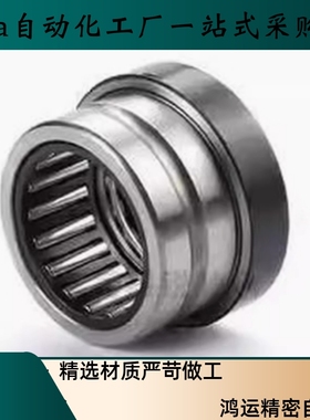 NKXZ NKXRZ7 9 12 14 17 20 25 30 35 40 4550带止推滚珠滚针轴承