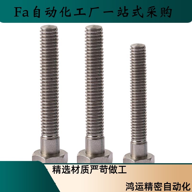 细牙调整螺丝组件PAT41 SANH12/16/20-35/40/45/50/60/70/80/120