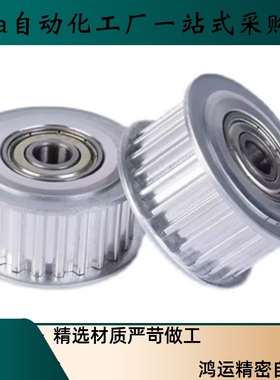 惰轮AHTFW48-S3M100-10 AHTFW48-S3M150-10