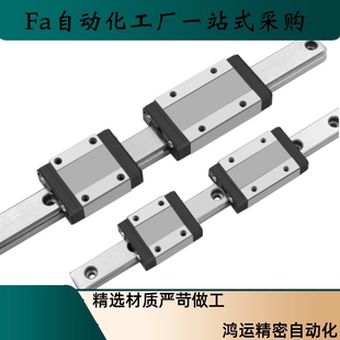 H45 H90高精度 H80 H70 H55 H40 H30 国产直线导轨IBP01