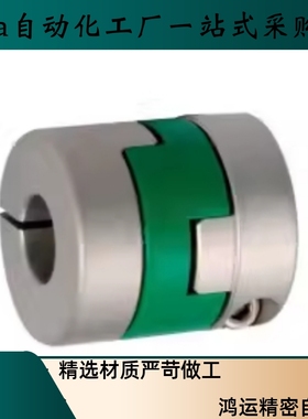 联轴器DCH01-D12 D16 D20 D25 D32-d3 d5 d6 d7 d8-e4 e9 e10 e12