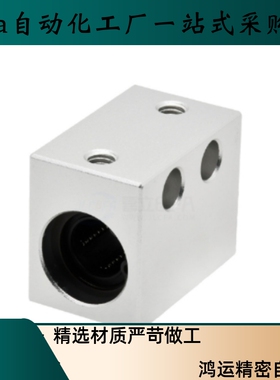 直线轴承固定座 LHSS LHSSW 6 8 10 12 16 20 25 30 L G H