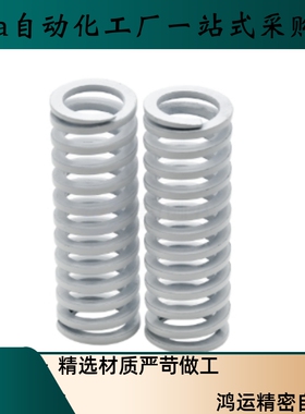 矩形弹簧DSPK-D10.5 12.5 14.5 17 21-L15 20 25 30 35 40 45 50