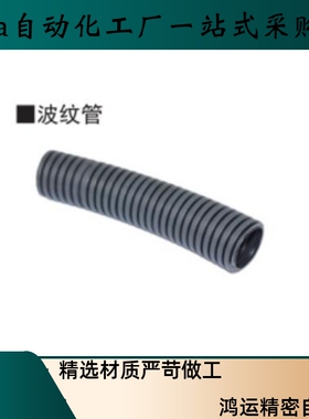 波纹管BWPA BWPP-10 13 15.8 18.5 21.2  25 28.5 34.5 42.5 54.5