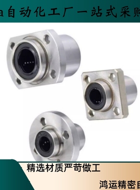 替镀镍防锈直线轴承LHIFR LHIFRM6 8 10 12 13 16 20 25 30