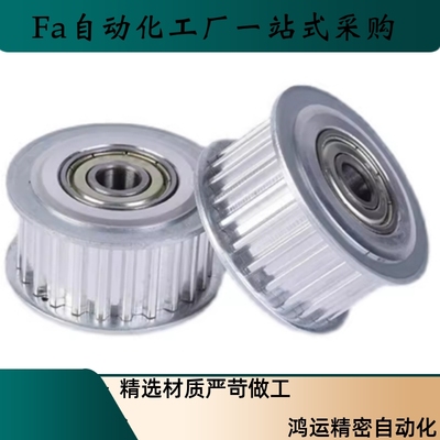 惰轮AHTF20S3M100  AHTF20S3M060同步轮