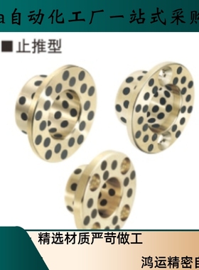 无油衬套AFGZ AFSZ AFKZ6 8 10 12 13 15 16-10 12 14 15 20 2530