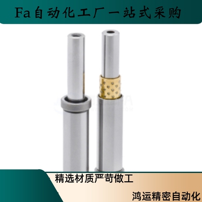 滚珠衬套导向组件LOC01 LOC21 LOC11-D3 D4 D5 6 8-L40-E10-G15