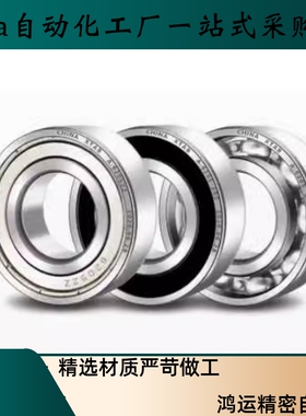 深沟球轴承BAY6806 6807 6808 6809 6810 ZZ-E-J SUS