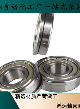 挡边带凸缘法兰轴承BAL6700 6701 6702 6703 6704 ZZ-E-J