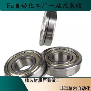 挡边带凸缘法兰轴承BAL6700 6701 6702 6703 6704 ZZ-E-J