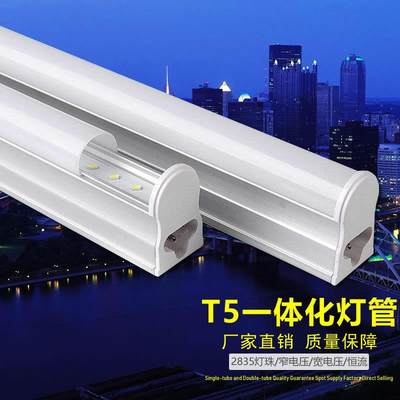 t5一体化灯管厂家现货1.2米18w铝塑长条型t5一体化led灯管