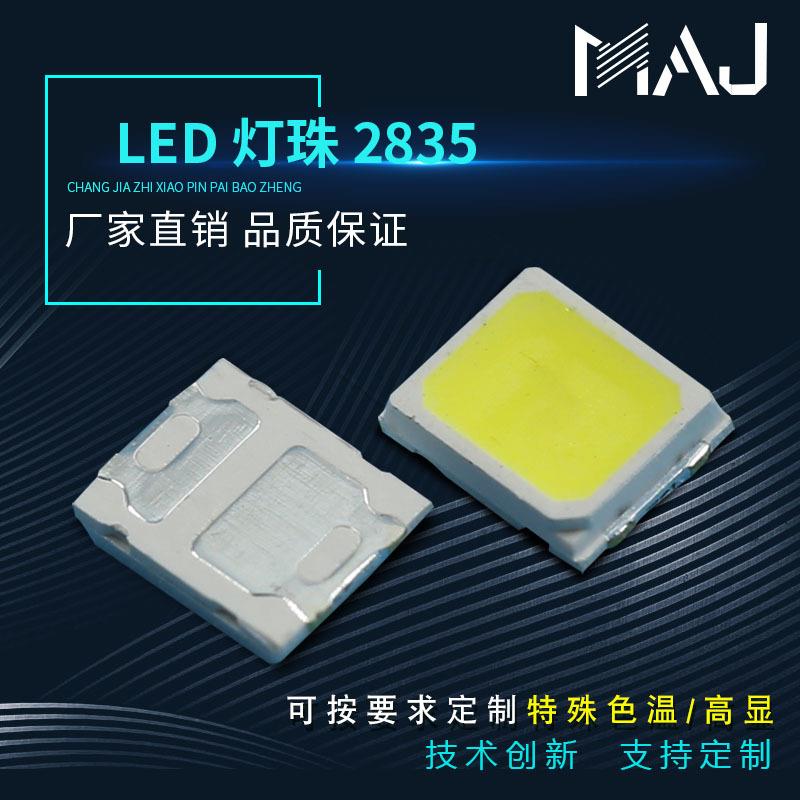 led2835白光1W6V高压灯珠 灯条汽车灯净化灯28-30LM2835贴片灯珠