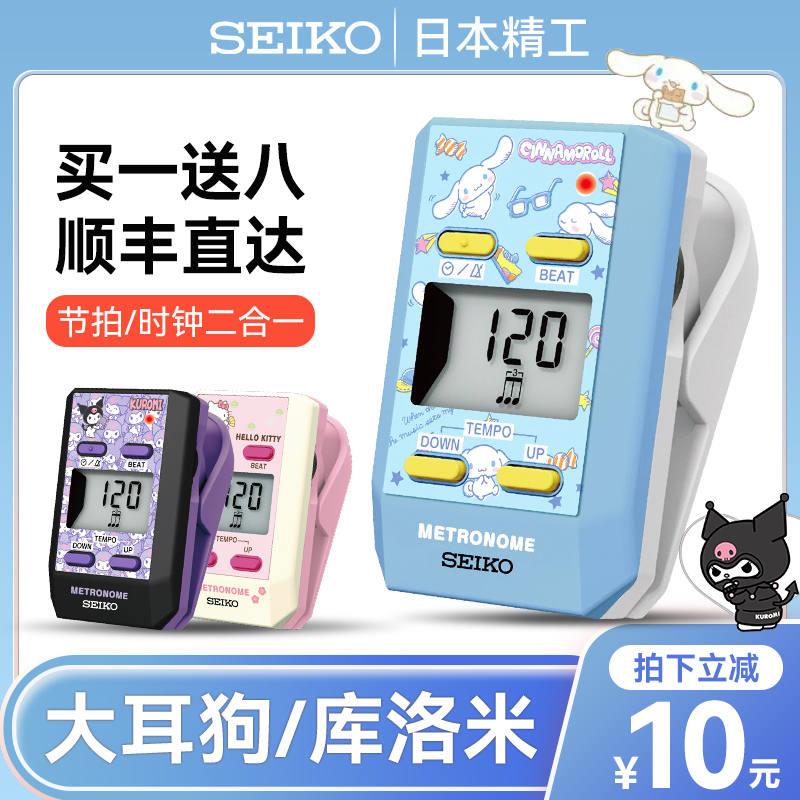 日本SEIKO精工电子节拍器钢琴专用吉他打拍节奏器古筝小提琴通用