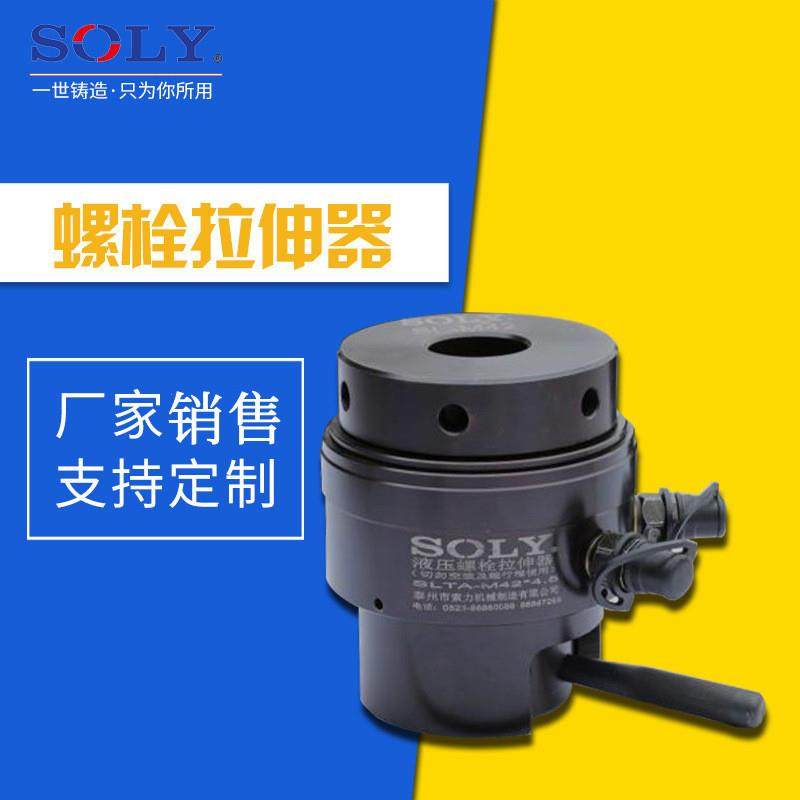 索力厂家多级螺栓拉伸器分体式液压螺栓拉伸器,五金/工具,其他液压工具,淘宝优惠券,粉丝福利购,淘宝优惠卷