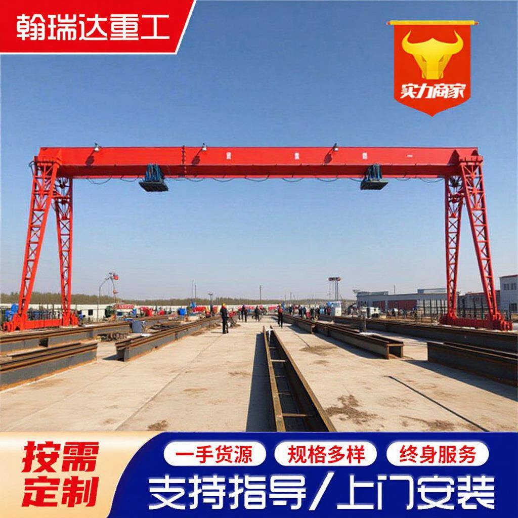 电动龙门吊工业用大型门式起重设备10吨20吨0吨轨道运行龙门吊