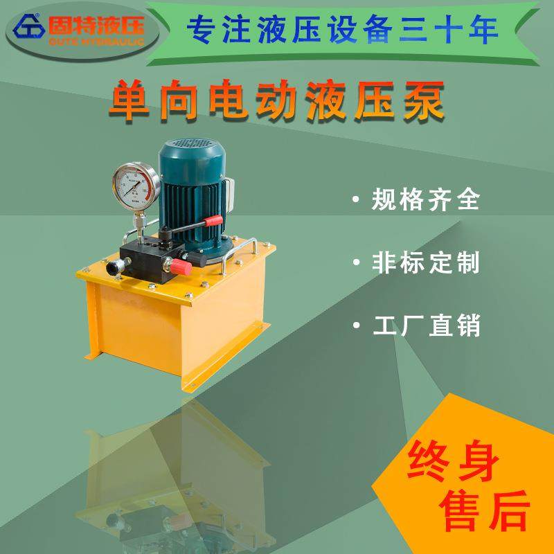 小型超高压液压站电动油泵配件液压油缸配套电磁泵单向手动换向,标准件/零部件/工业耗材,液压泵,淘宝优惠券,粉丝福利购,淘宝优惠卷