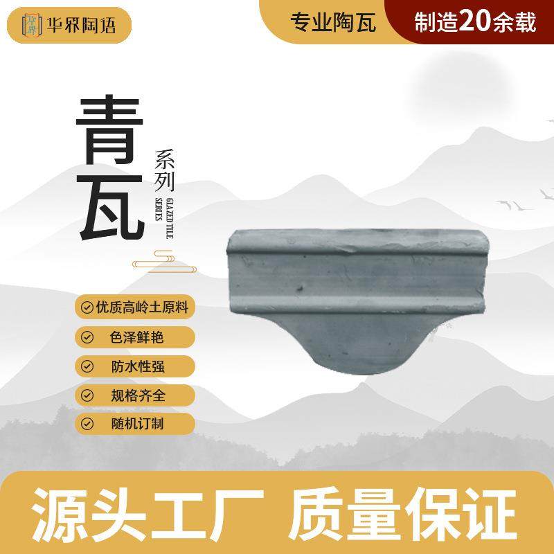 广东古建筑双线盾瓦中式徽派青瓦凉亭仿古青瓦古建屋顶装饰,基础建材,屋顶装饰瓦,淘宝优惠券,粉丝福利购,淘宝优惠卷