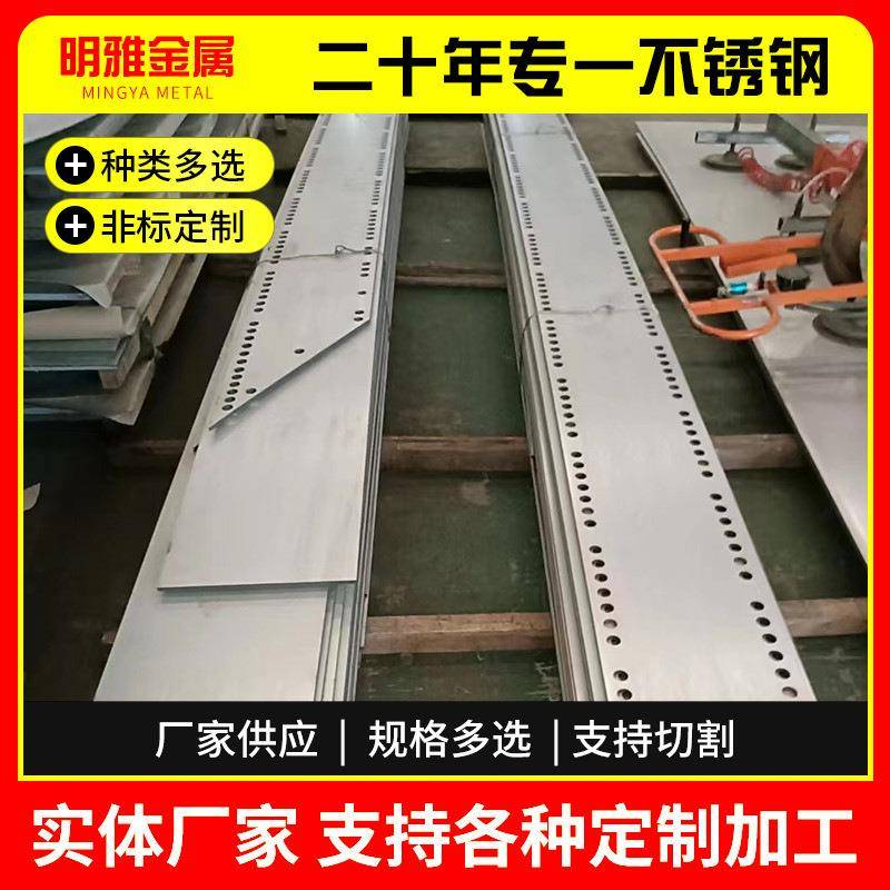 不锈钢加工件2507厂家供应激光切割不锈钢加工件