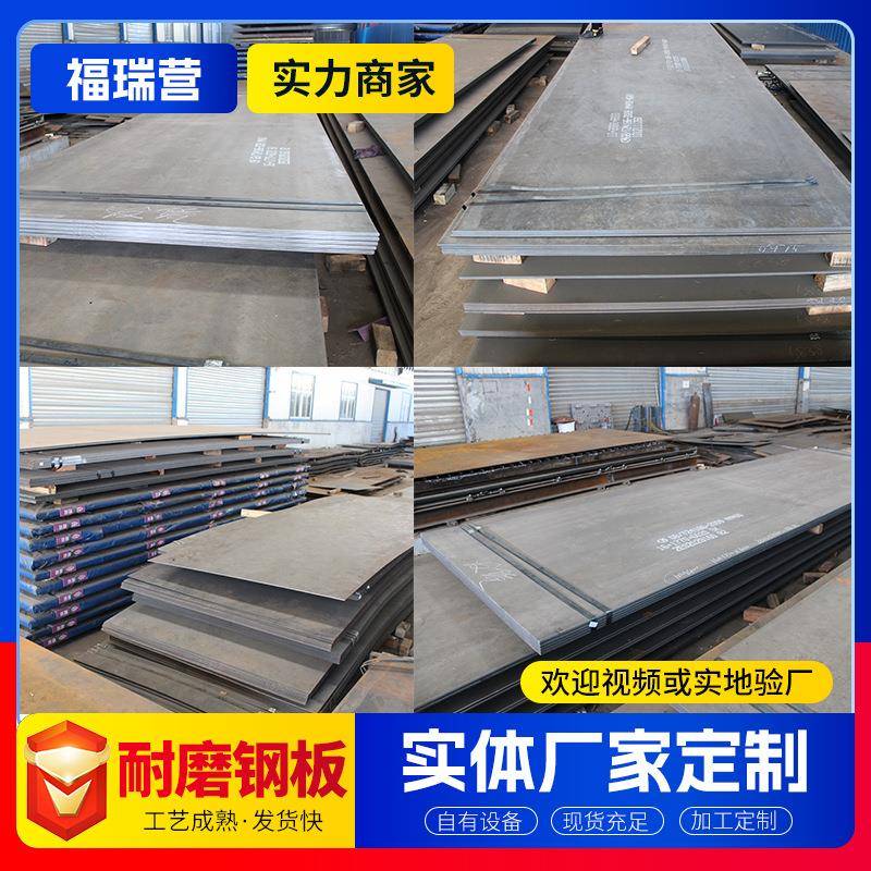 耐磨板NM400NM500耐磨钢板铲车铲板用耐磨钢板切割加工