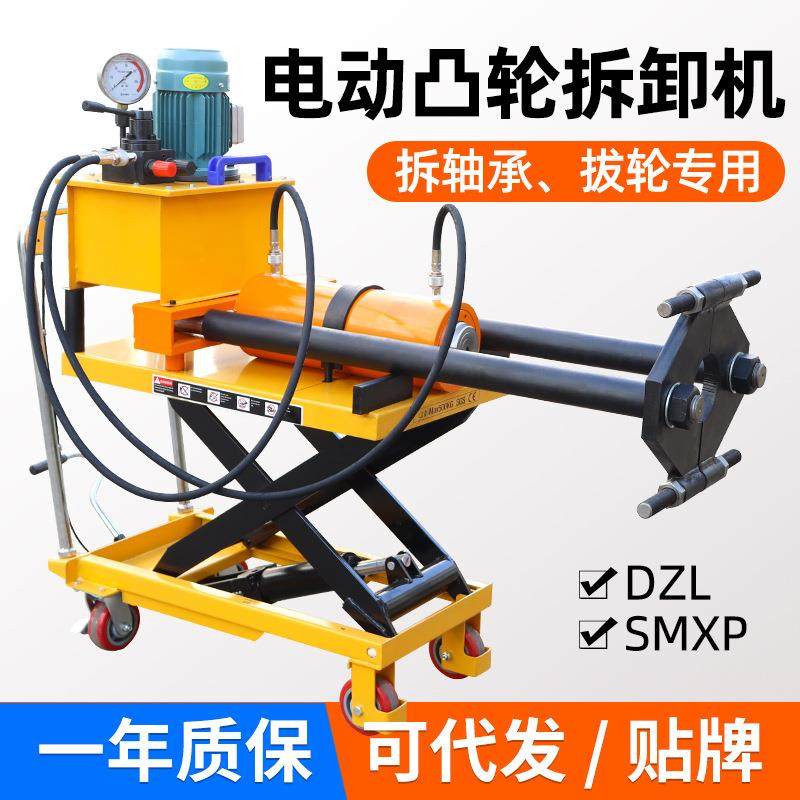 电动凸轮拆卸机100吨液压升降拉马200T移动式汽轮轴承拔轮器320吨,五金/工具,液压螺栓拉伸器,淘宝优惠券,粉丝福利购,淘宝优惠卷